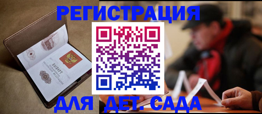 прописка в Боброве